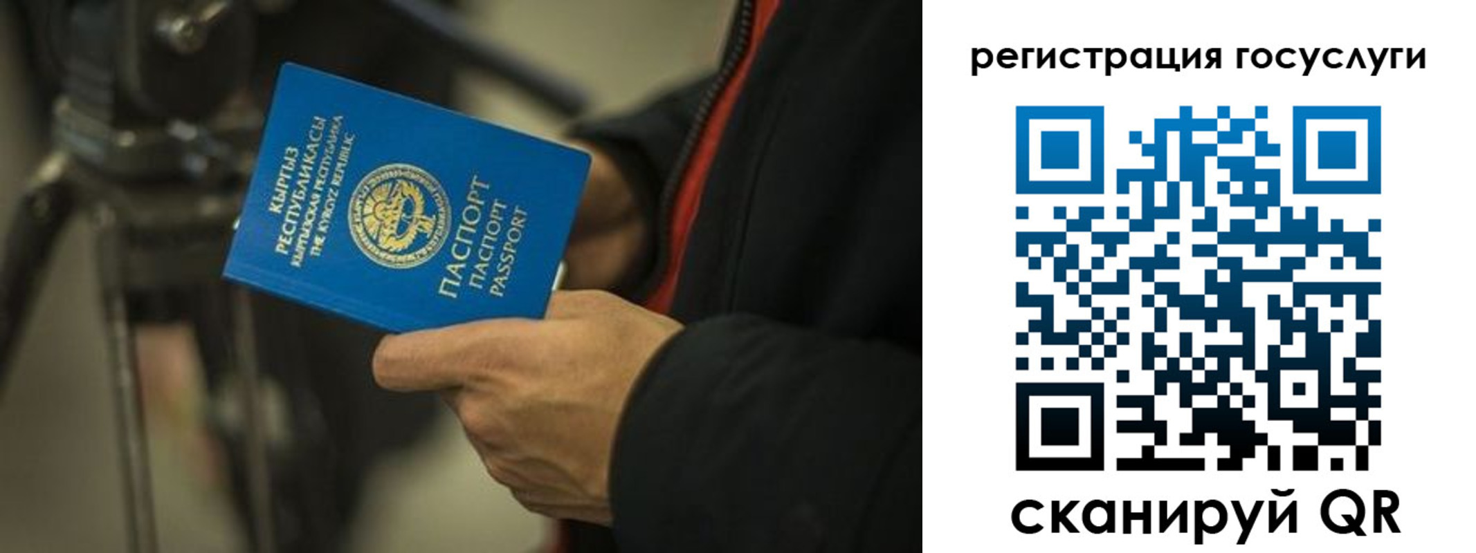 регистрация в Аше