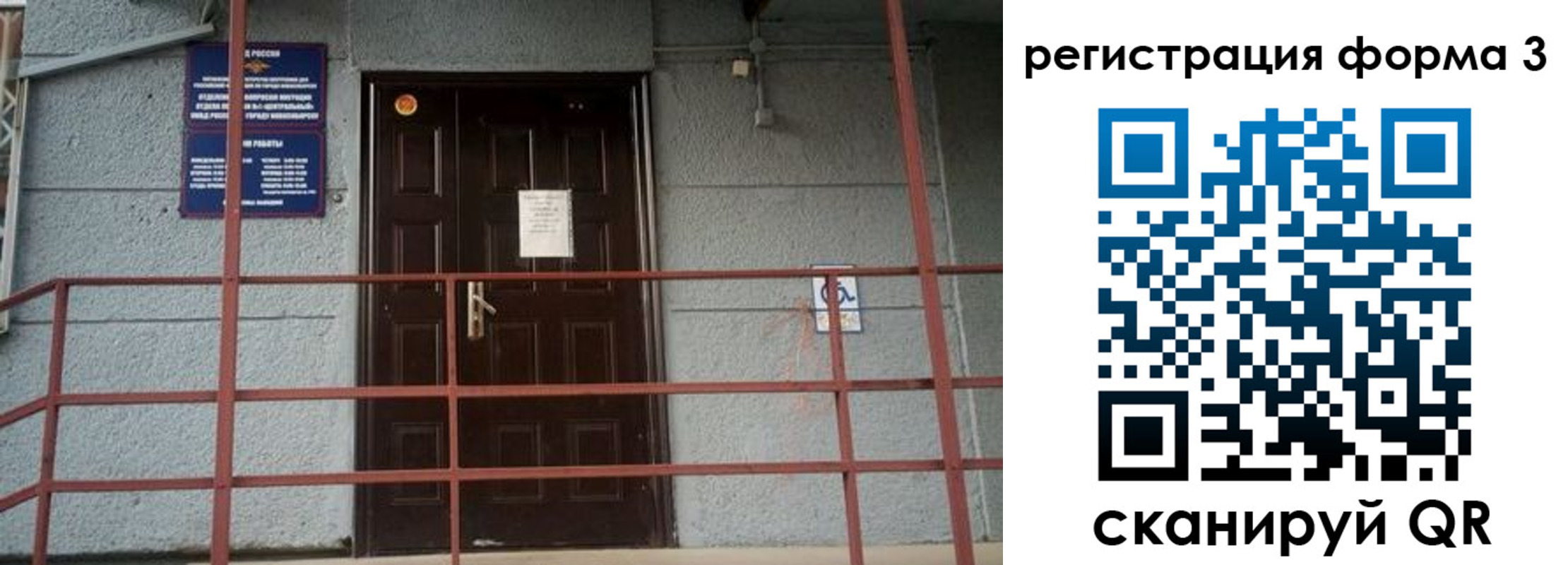 временная регистрация для всех в Аше
