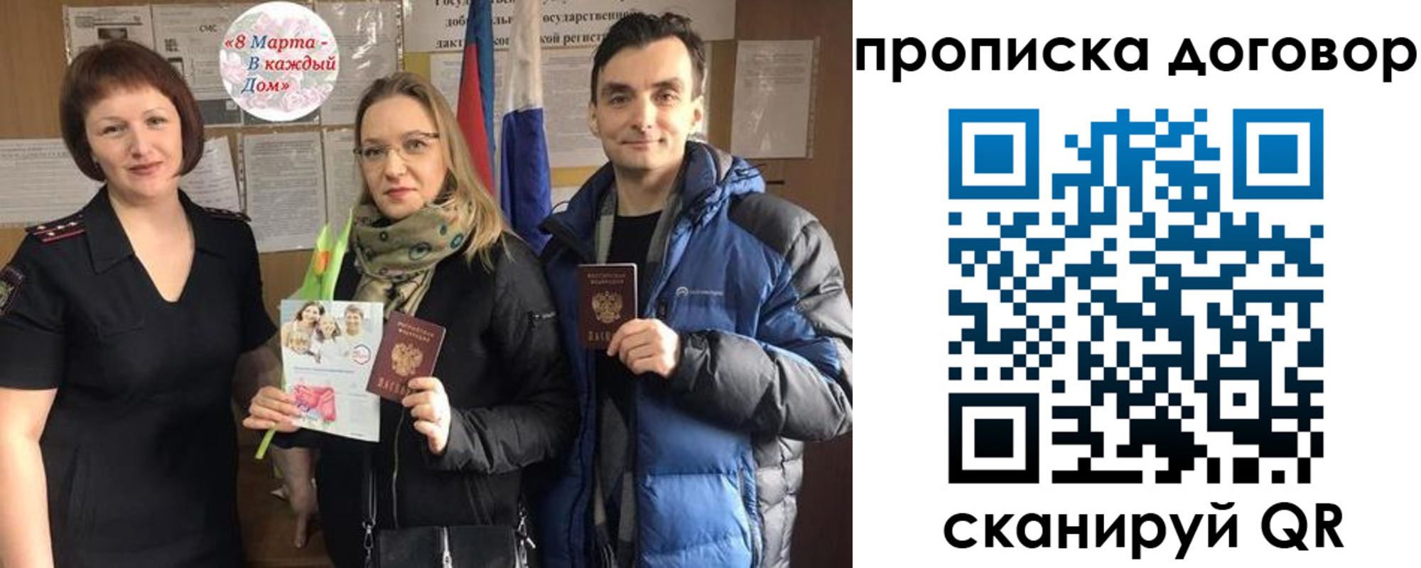 временная регистрация госуслуги в Аше