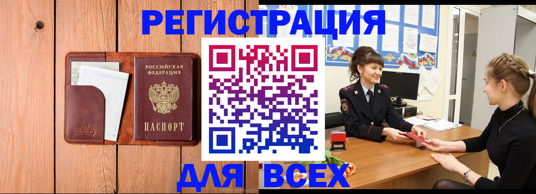 регистрация для дет. сада в Аше