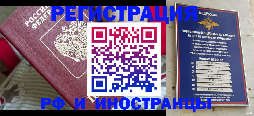 временная регистрация гарантия в Аше